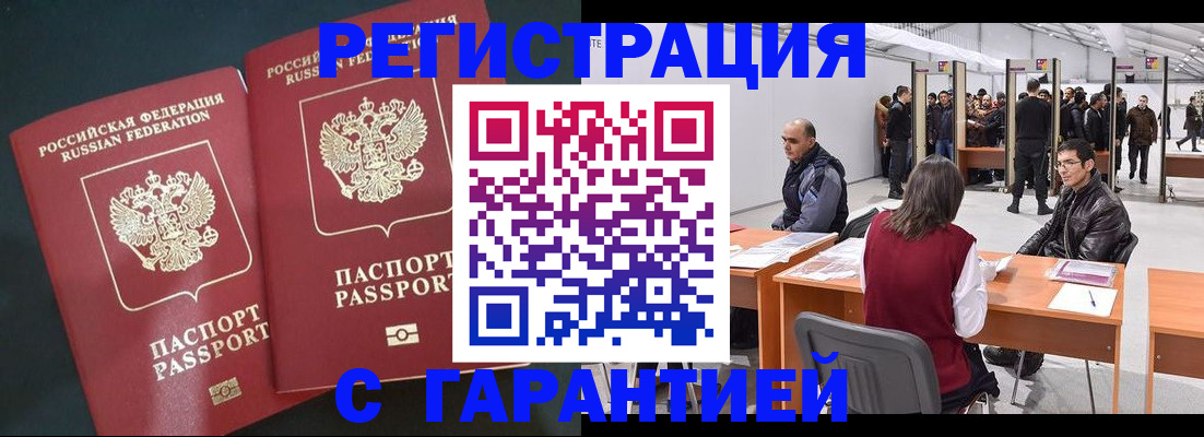 где прописаться в Агиделе